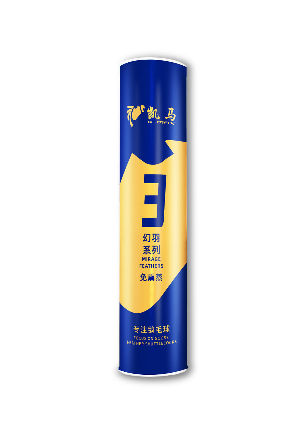 幻羽3