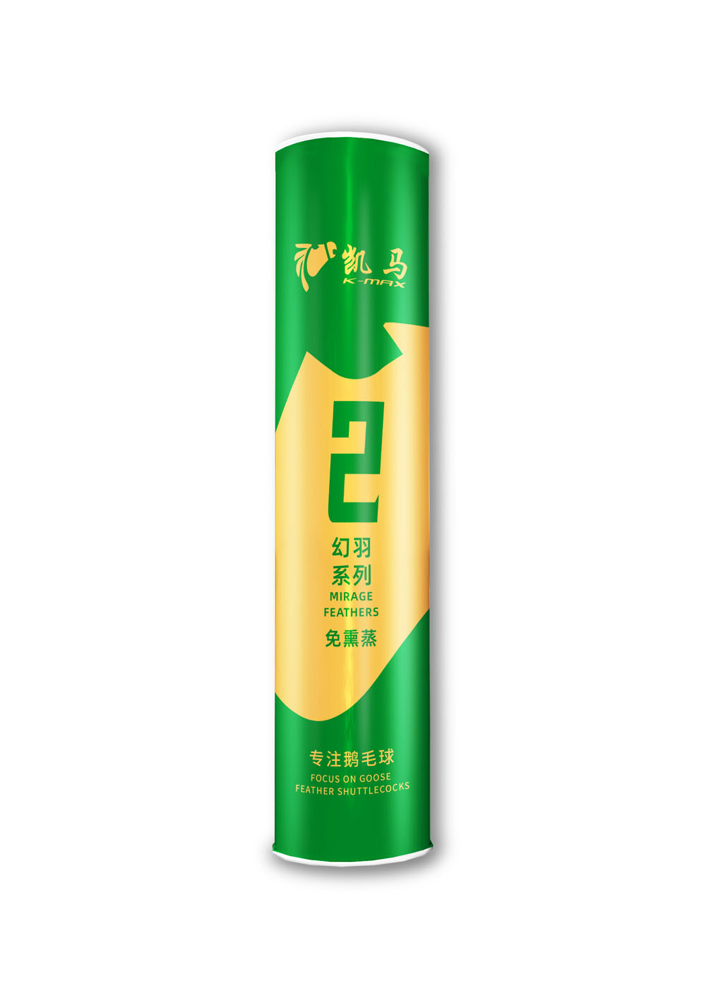 幻羽2